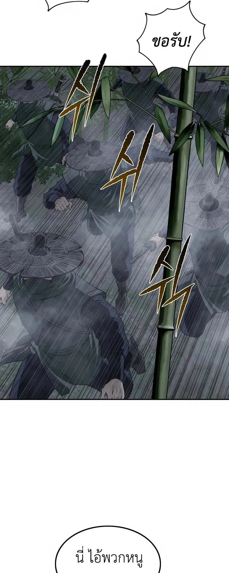 The Supreme Demonic Sword ตอนที่ 10 หน้า 28