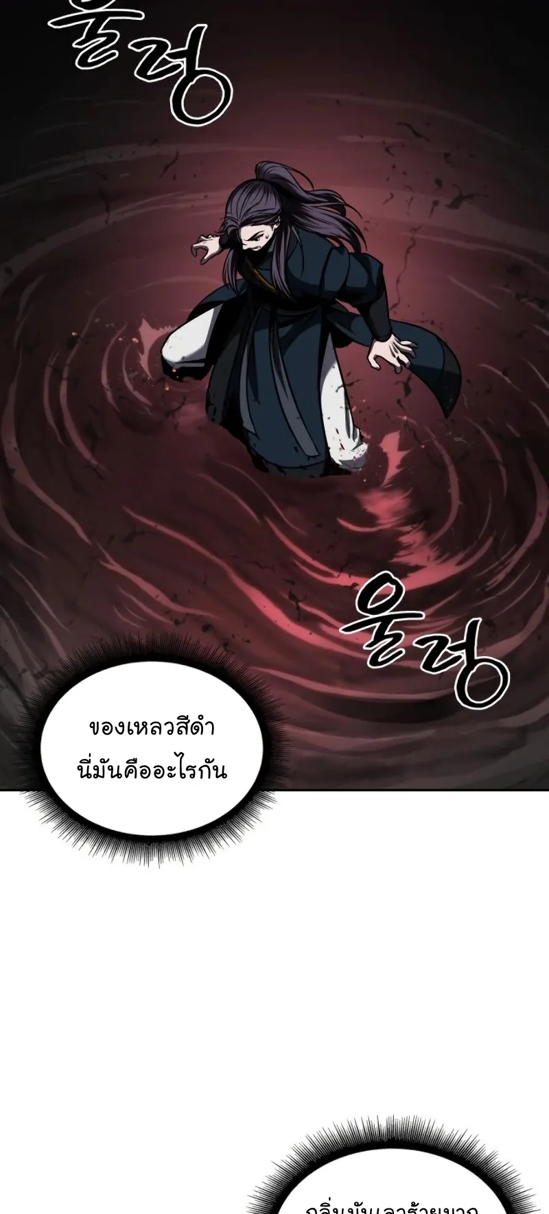 Nano Machine Chapter 75 หน้า 33