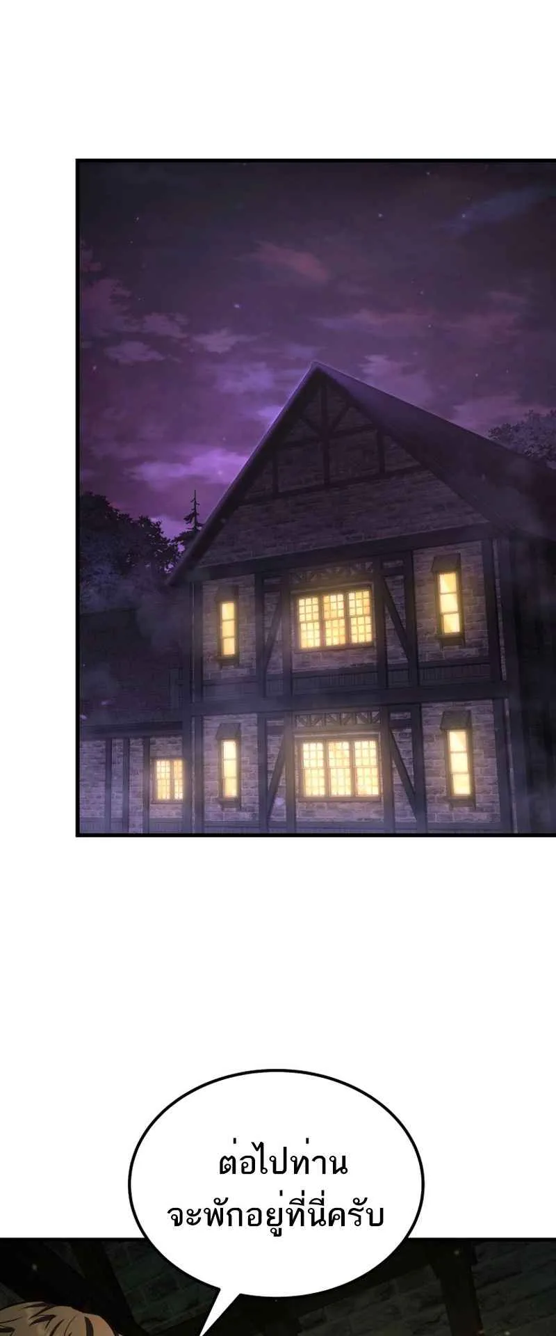 The Fox-Eyed Villain of the Demon Academy ตอนที่ 5 หน้า 30