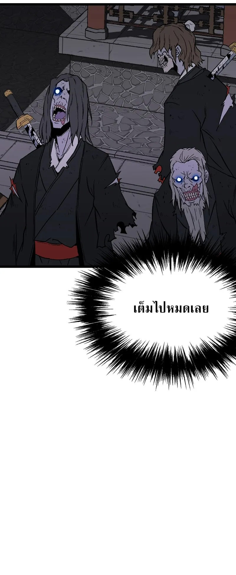 Kangho Apocalypse ตอนที่ 3 หน้า 6
