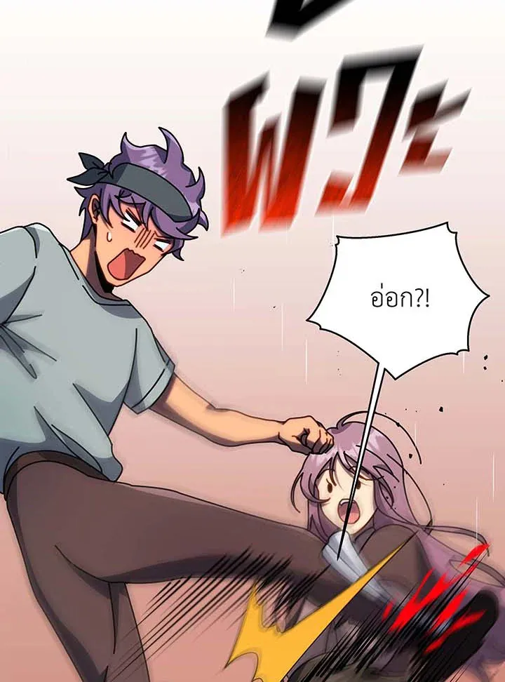 Necromancer Academy’s Genius Summoner Chapter 92 หน้า 59
