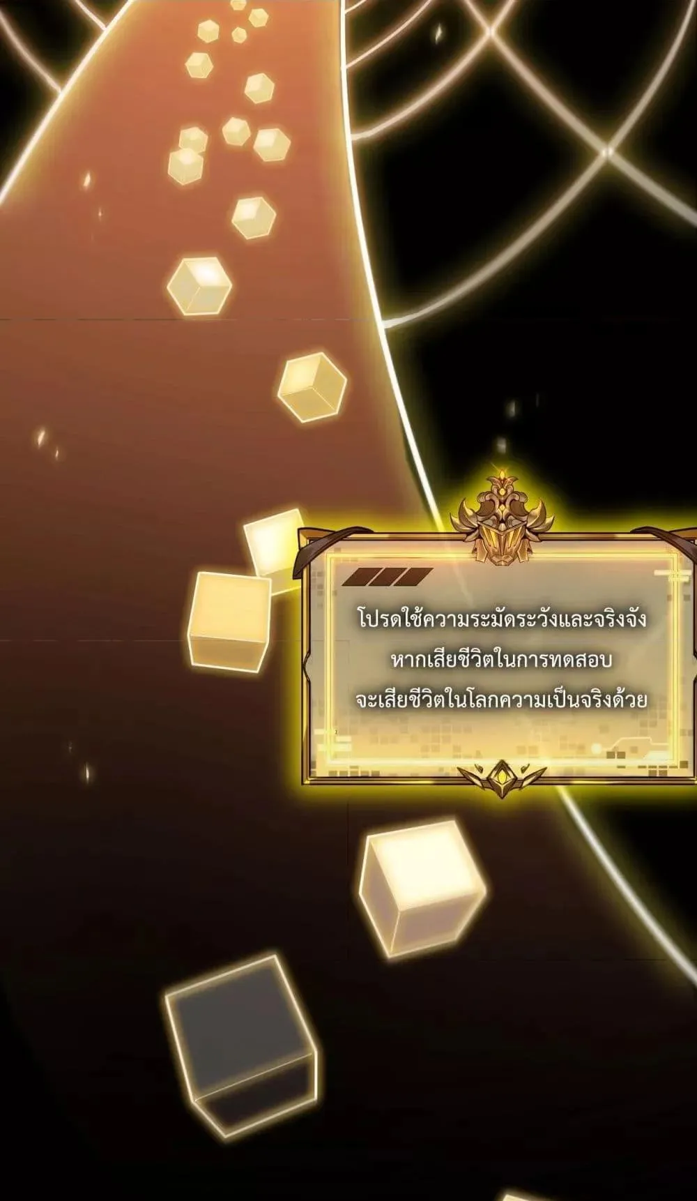 SSS level Saint Knight who transcends common sense ตอนที่ 2 หน้า 20