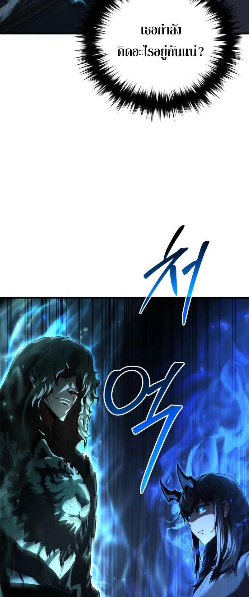 The Fox-Eyed Villain of the Demon Academy ตอนที่ 14 หน้า 36