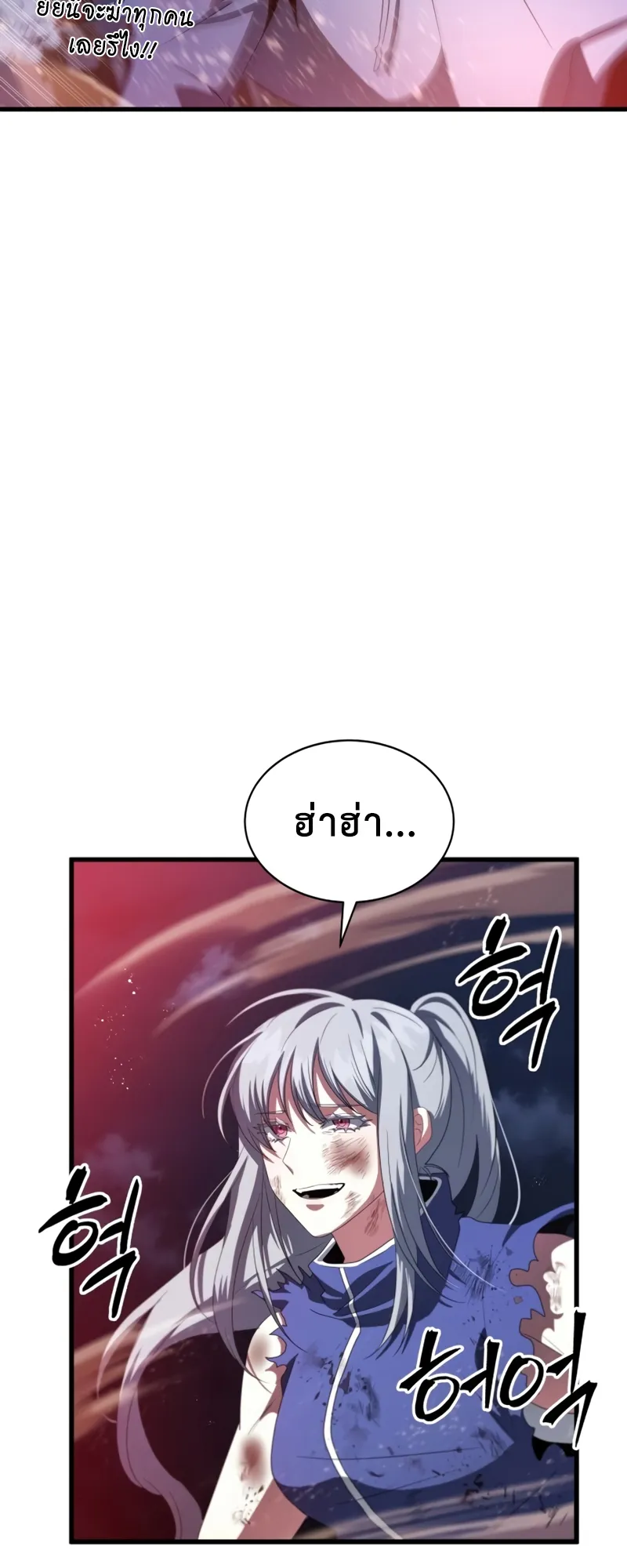 Gods Gambit ตอนที่ 6 หน้า 75