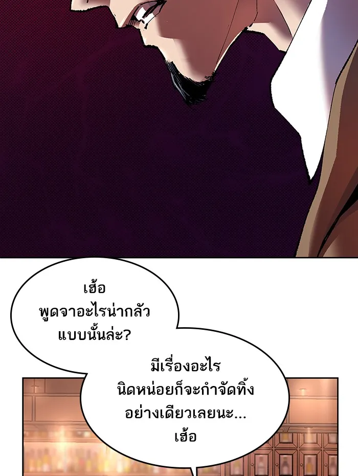 Limit Breaker ตอนที่ 5 หน้า 24