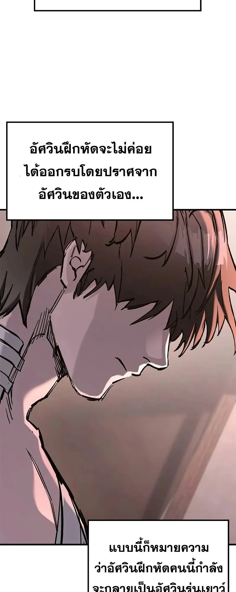Eternally Regressing Knight ตอนที่ 23 หน้า 68