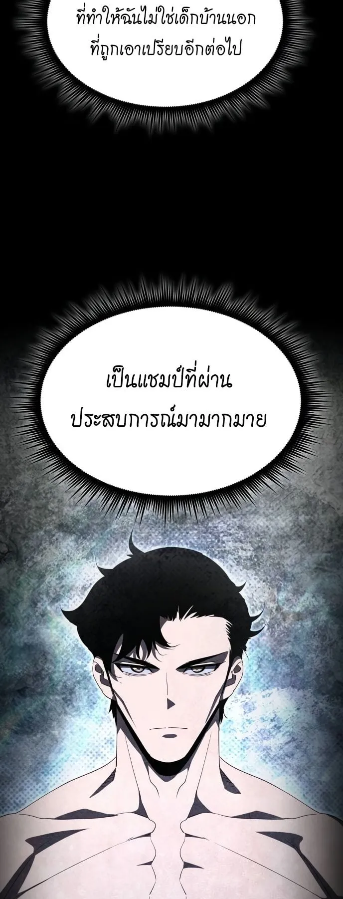 The Genius Mage Who Uses His Fists ตอนที่ 7 หน้า 11