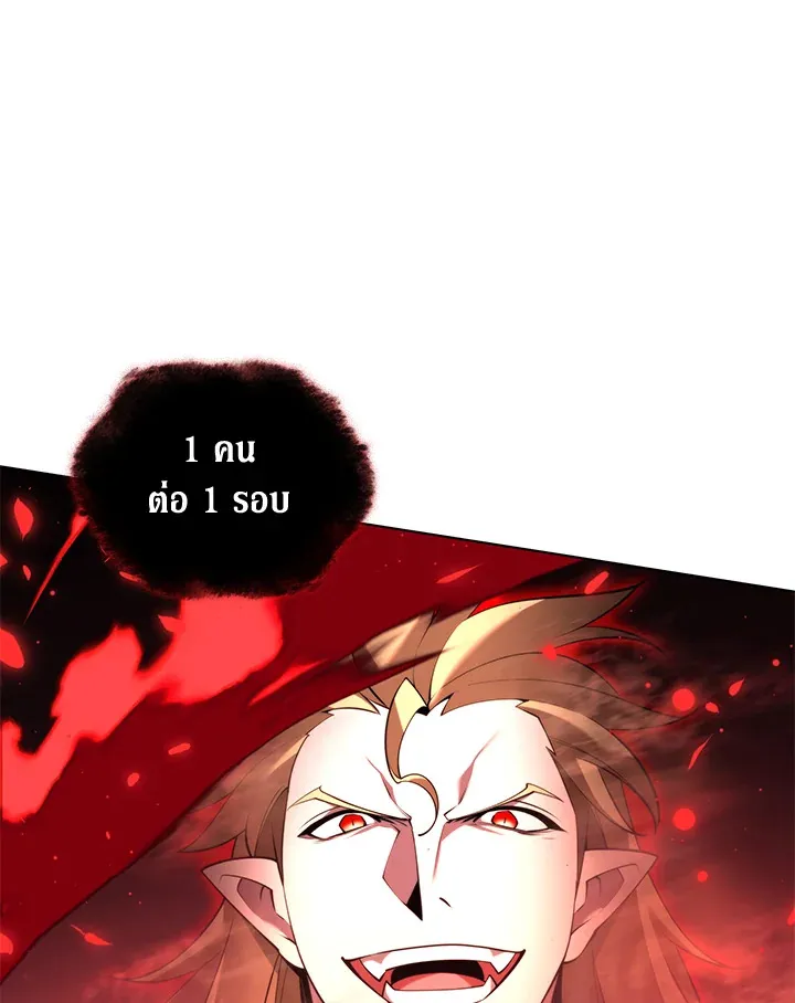 Overgeared ตอนที่ 153 หน้า 163