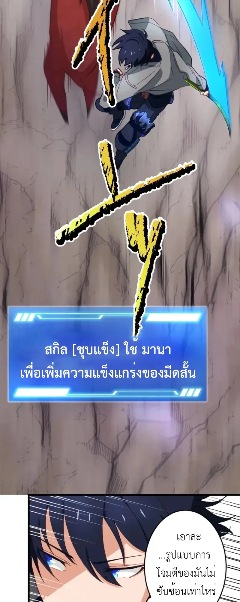The Akashic Record Which Only I Can Read ตอนที่ 11 หน้า 20