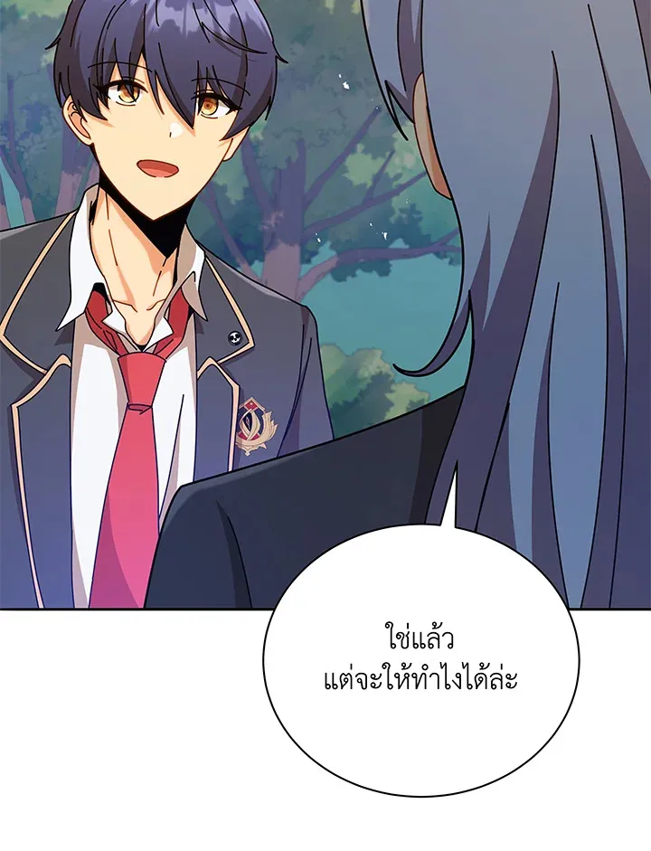 Necromancer Academy’s Genius Summoner Chapter 72 หน้า 10