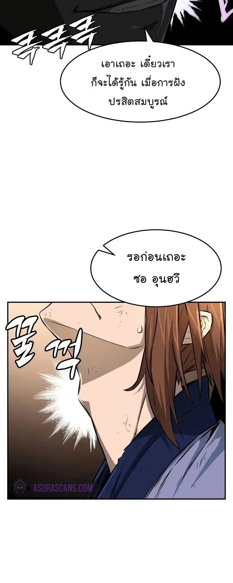 Absolute Sword Sense ตอนที่ 5 หน้า 65