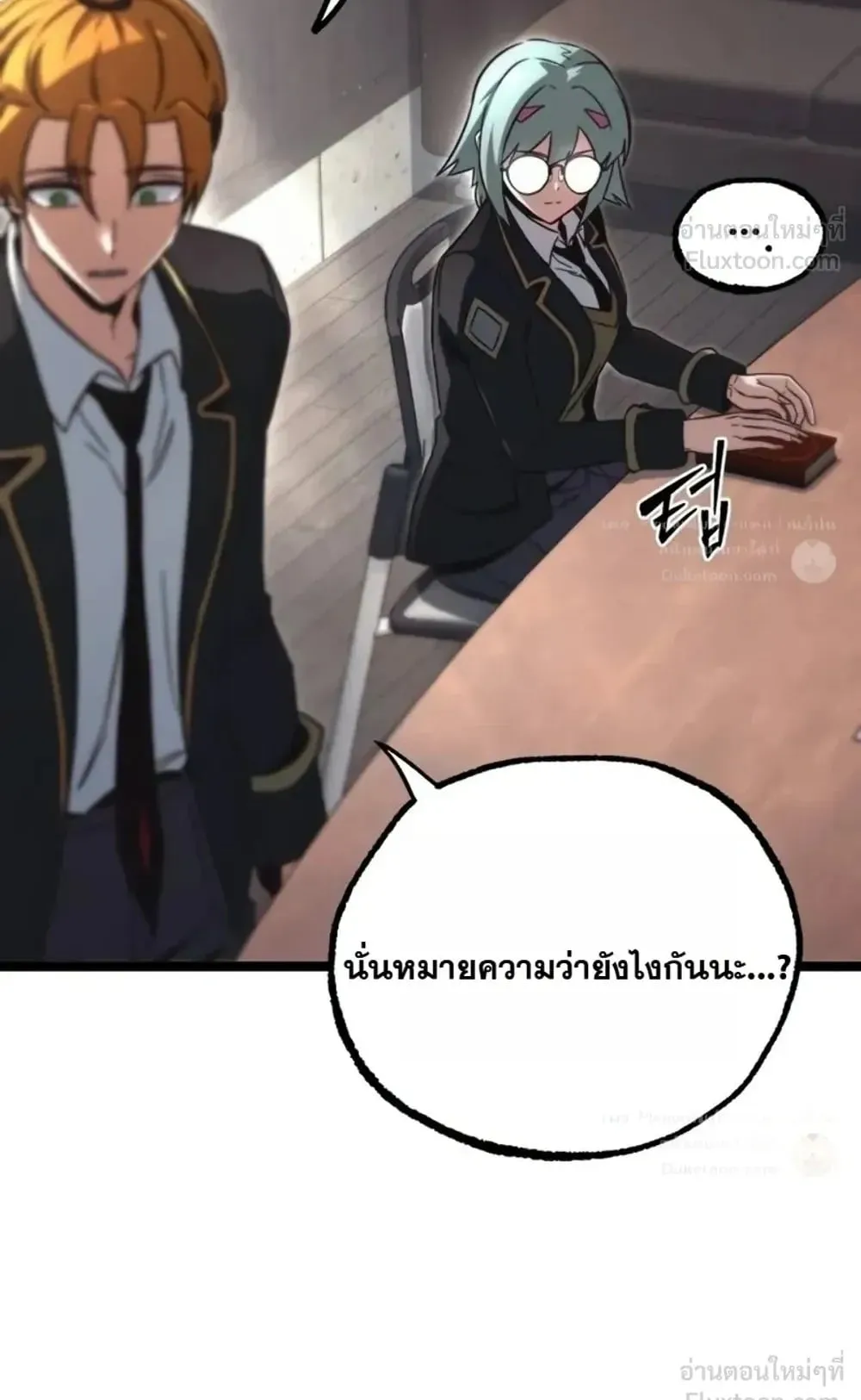I Took Over The Academy With a Single Sashimi Knife ตอนที่ 95 หน้า 122