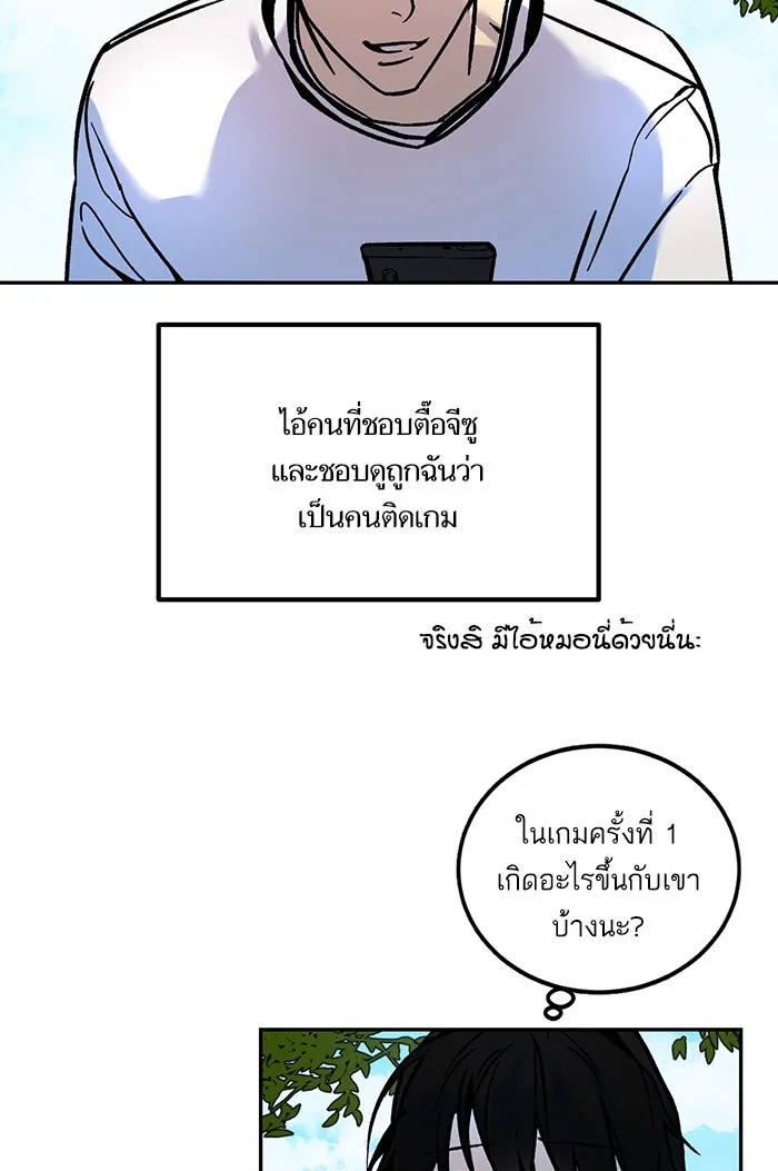 Return to Player ตอนที่ 2 หน้า 21