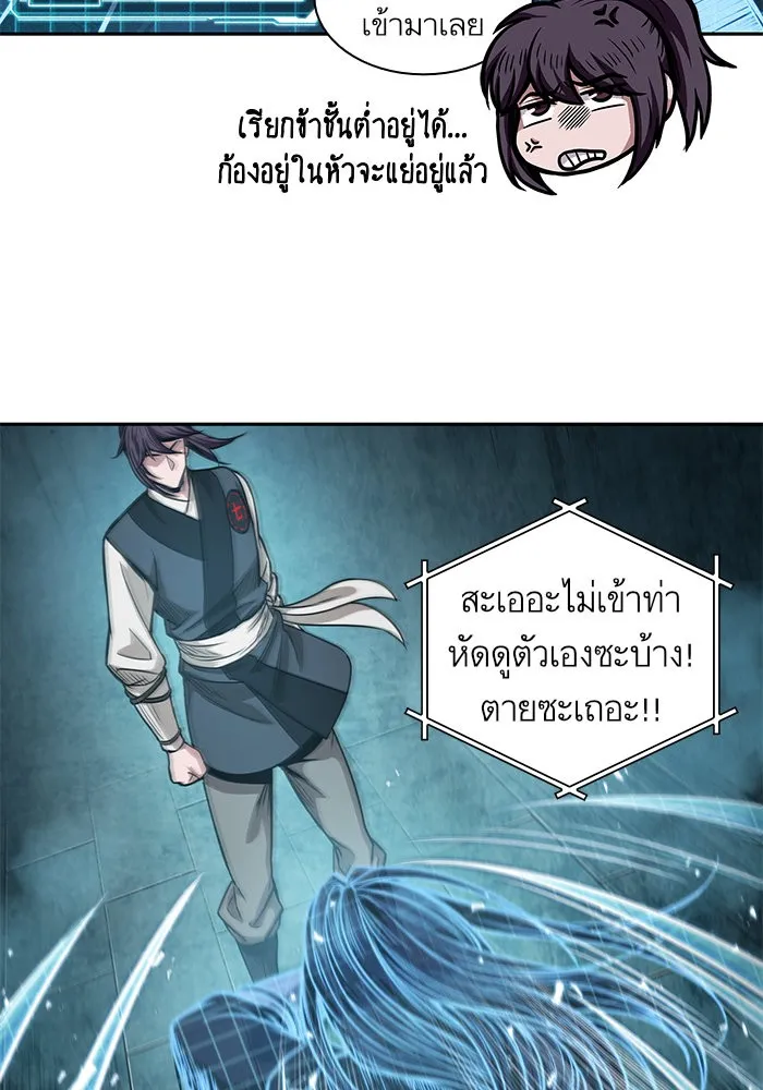 Nano Machine Chapter 34 หน้า 15
