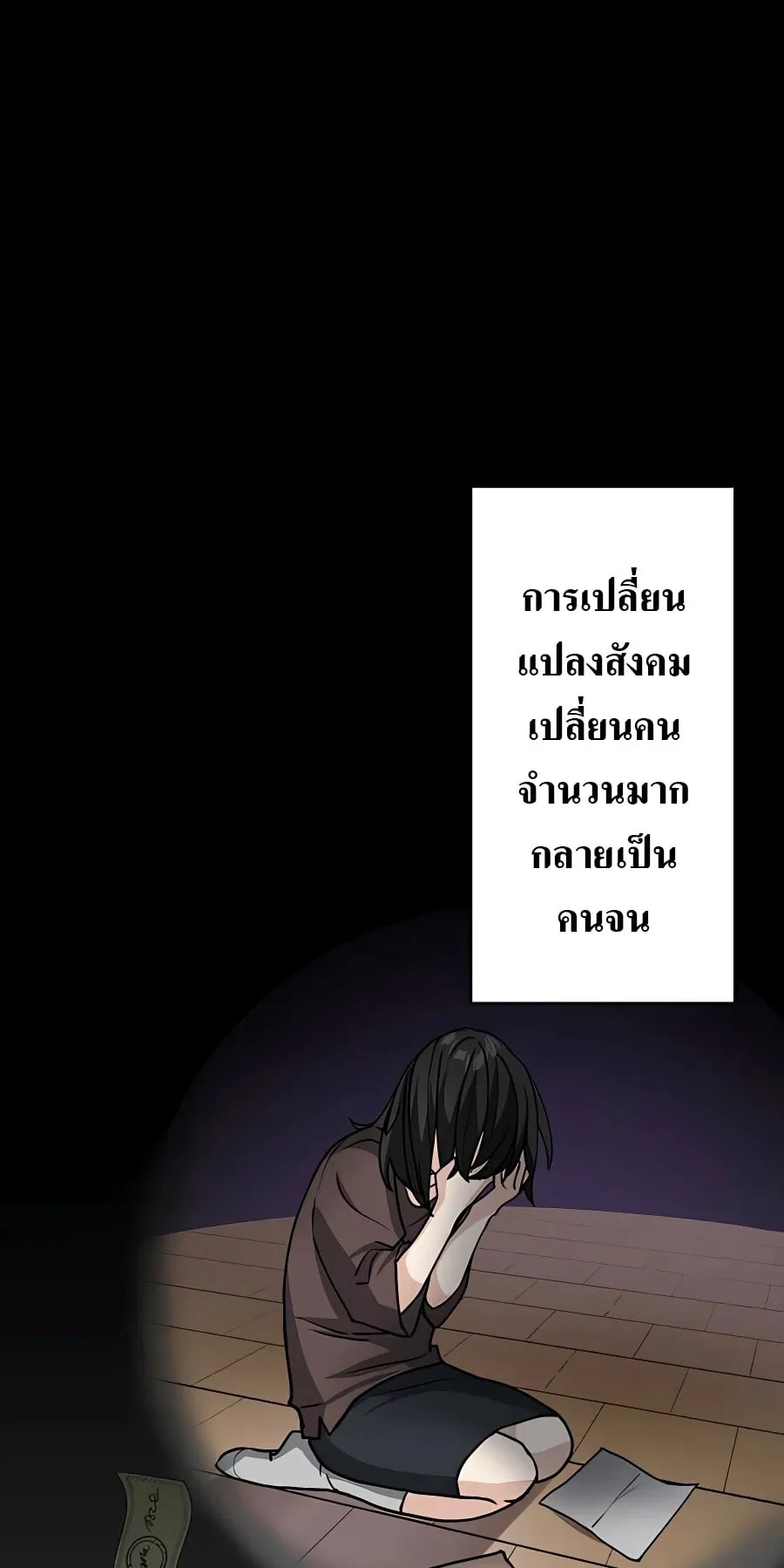 Hidden Class Gravity User ตอนที่ 15 หน้า 26