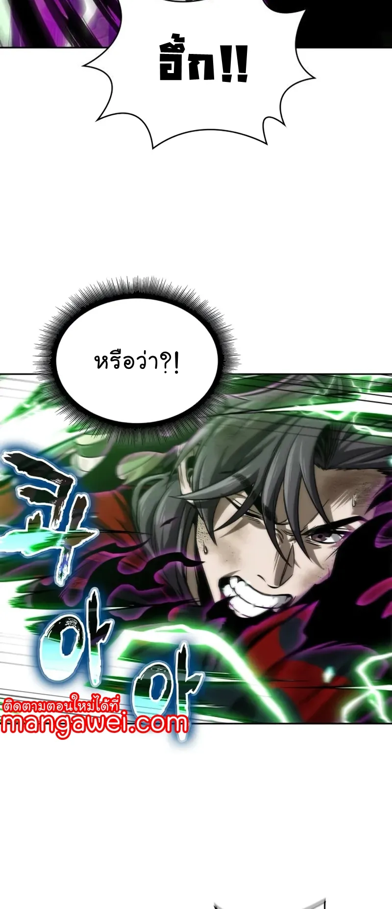 Nano Machine Chapter 257 หน้า 44