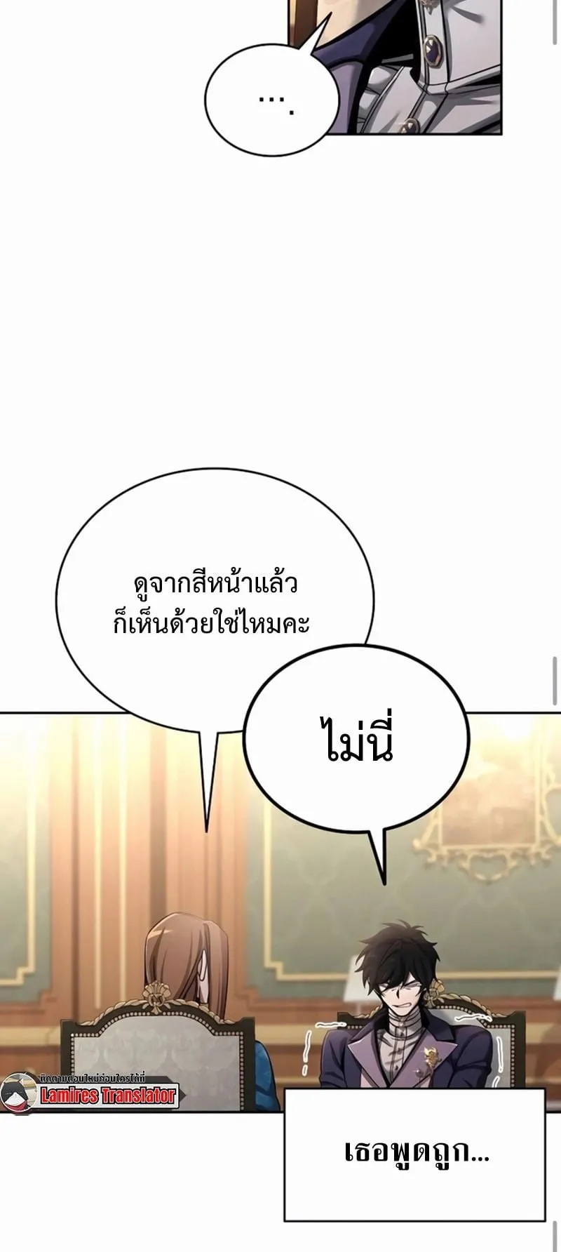 A Cadet Becomes a Prophet ตอนที่ 5 หน้า 44
