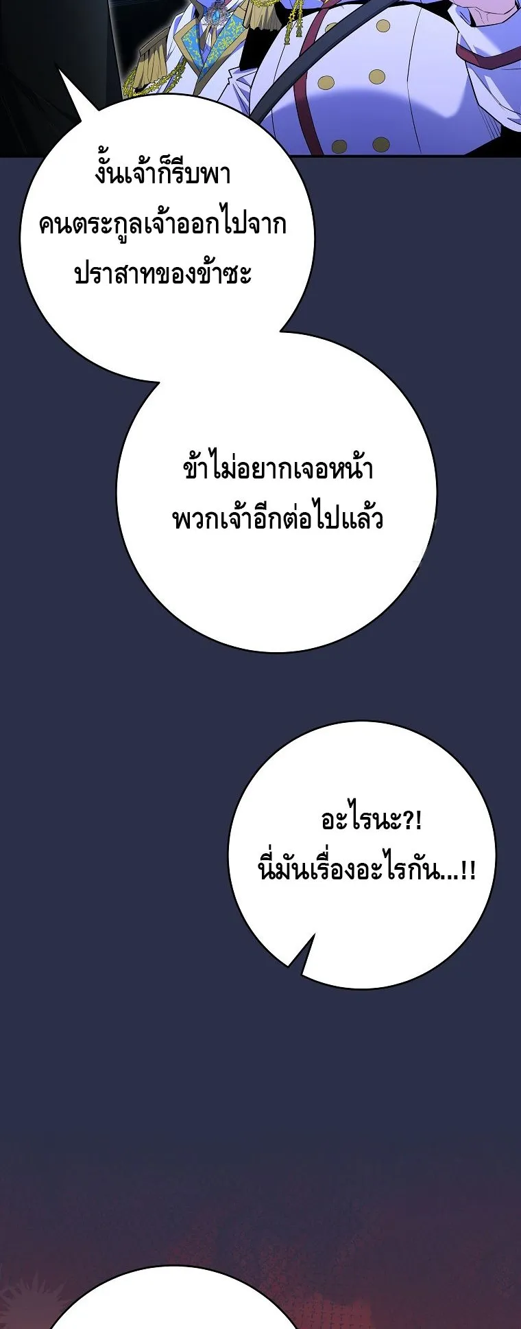 Reincarnated as a Genius Prodigy of a Prestigious Family ตอนที่ 9 หน้า 22
