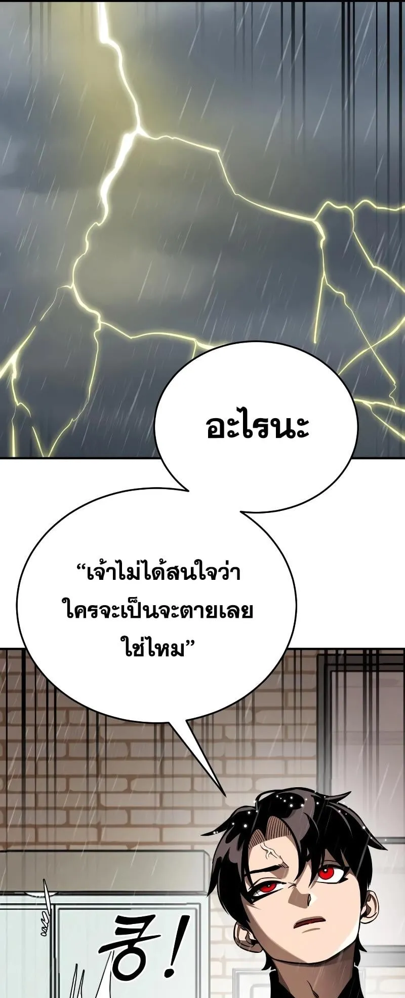 Reincarnation Path of The Underworld King ตอนที่ 4 หน้า 66