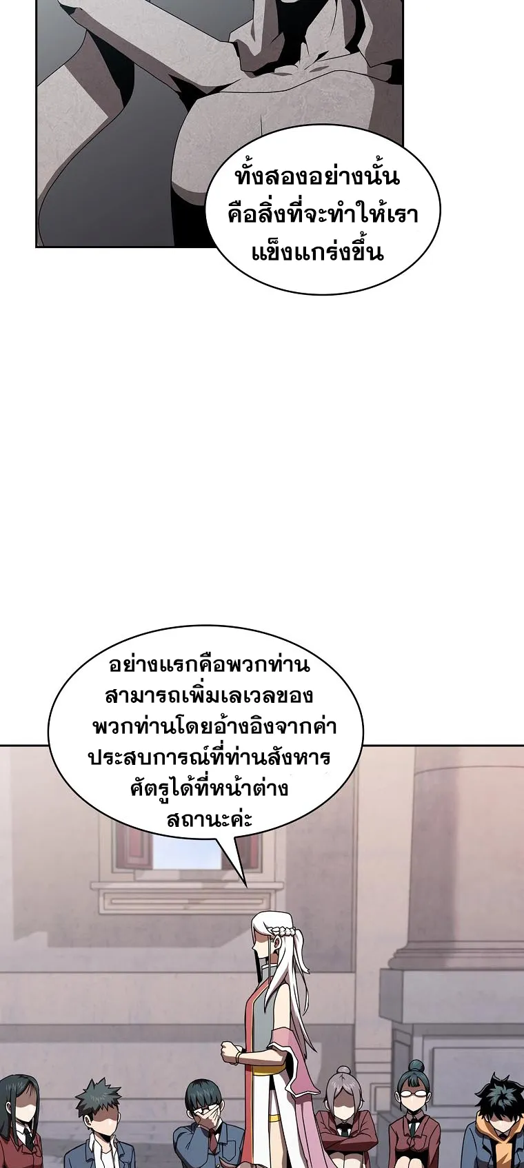 Is This Hero for Real ตอนที่ 4 หน้า 31
