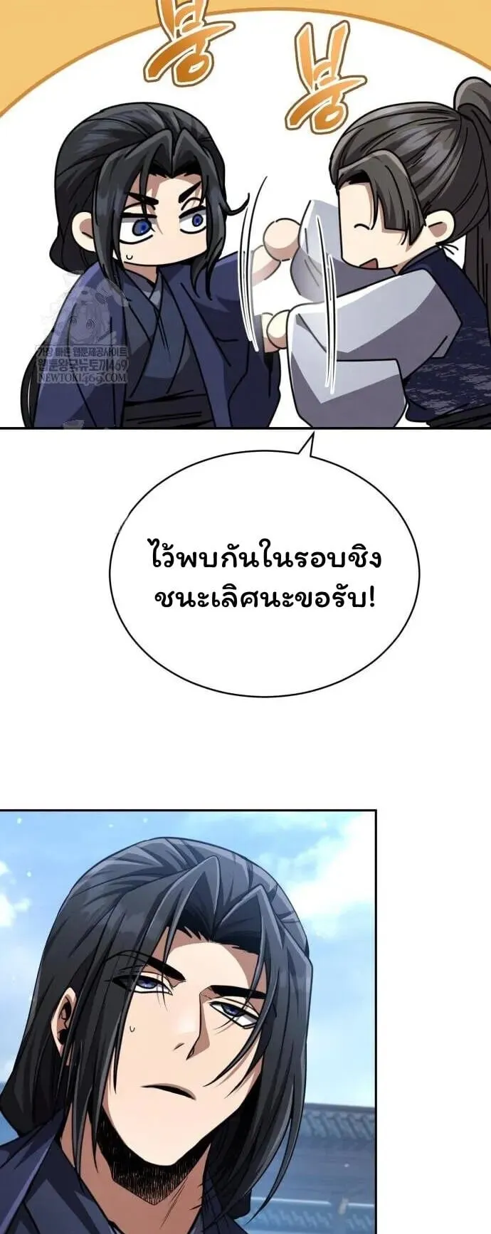 Reincarnation of the Fist King ตอนที่ 31 หน้า 91