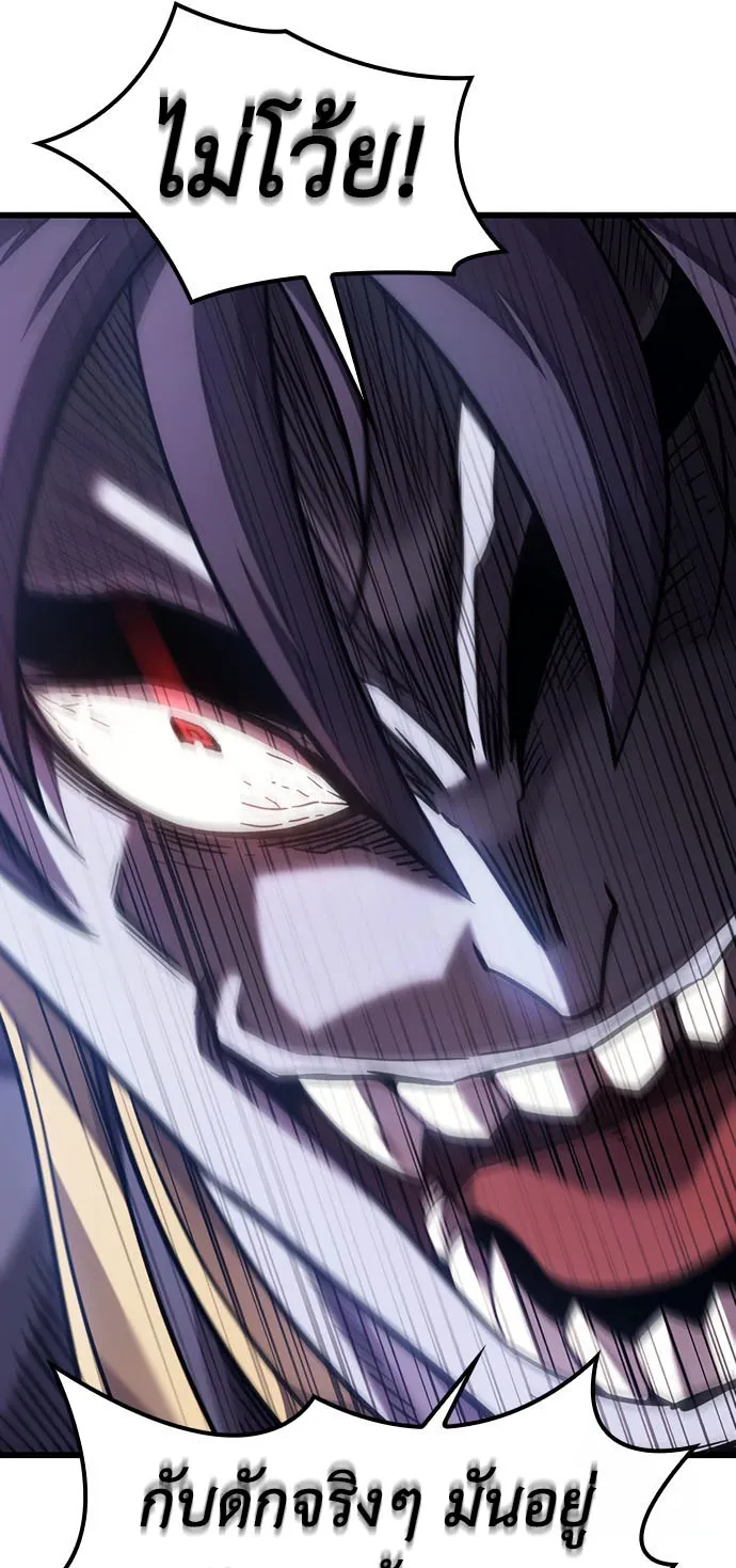 What a Bountiful Harvest, Demon Lord! ตอนที่ 1 หน้า 46