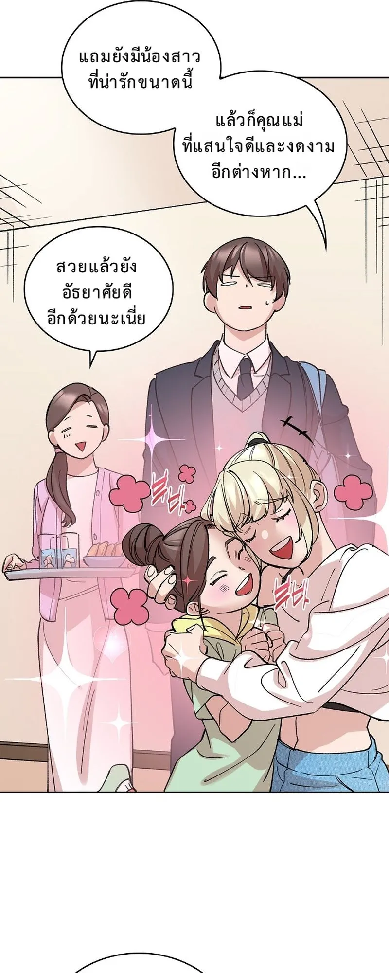 The Devil and the Ice Witch ตอนที่ 14 หน้า 39