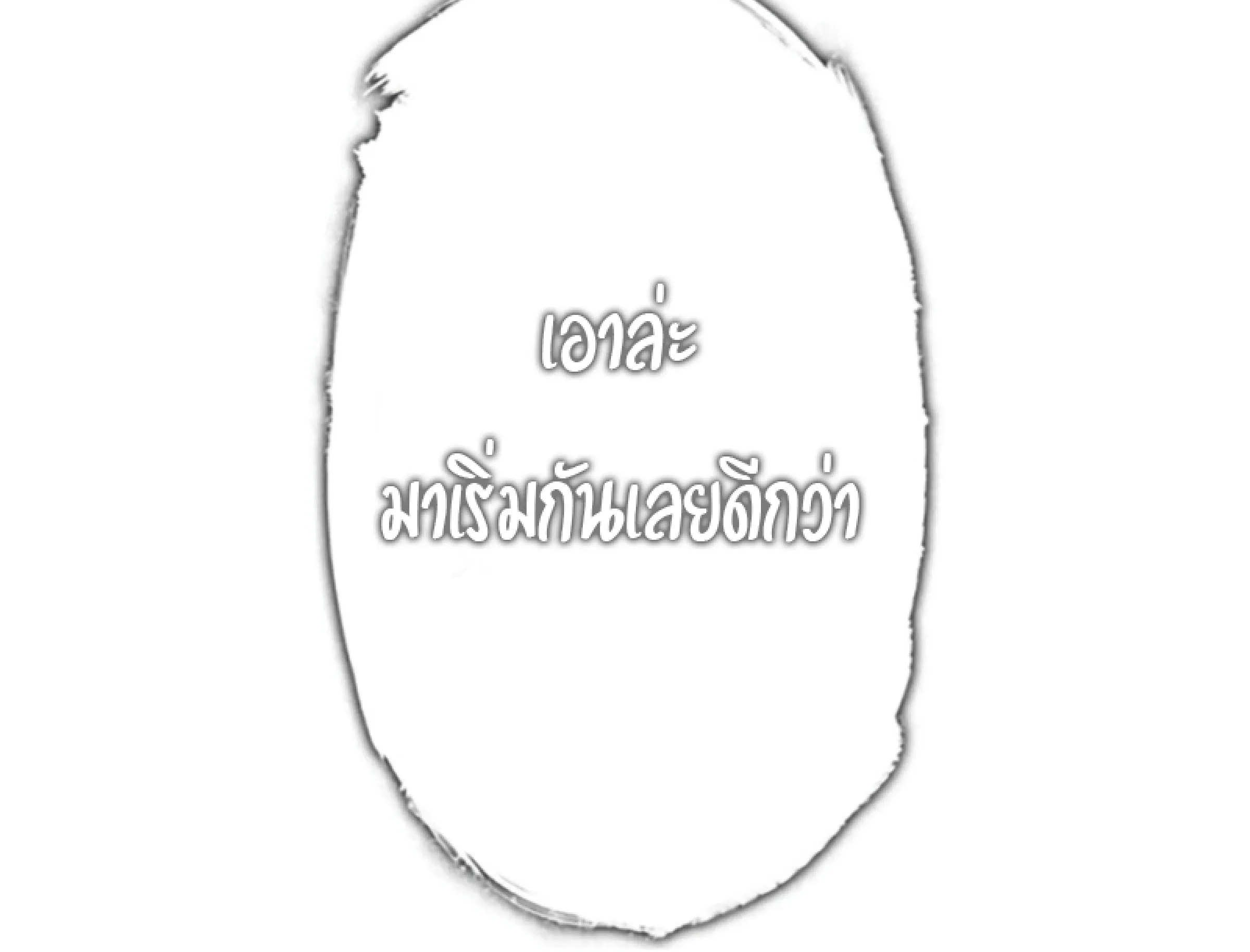 Duke Pendragon ตอนที่ 2 หน้า 55