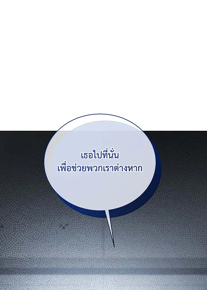 Necromancer Academy’s Genius Summoner Chapter 143 หน้า 34