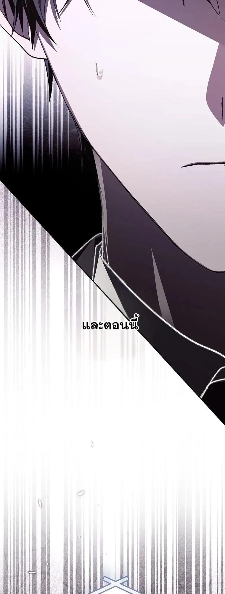 Got Dropped into a Ghost Story, Still Gotta Work ตอนที่ 5 หน้า 82