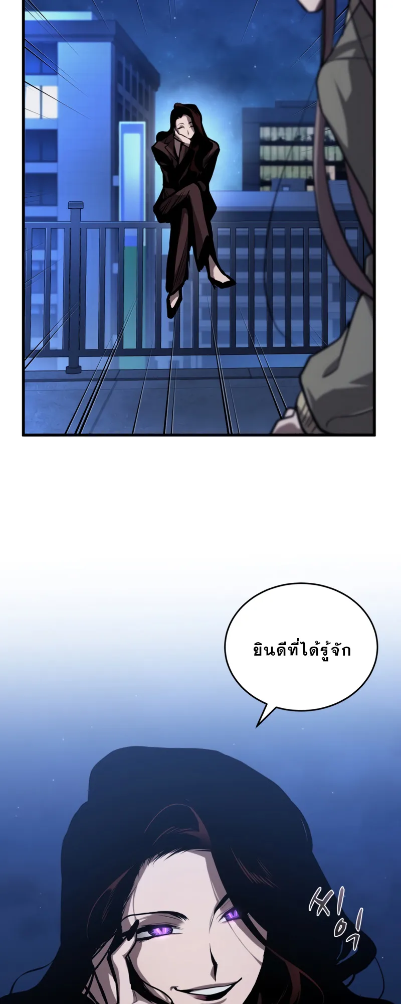 Dororo Re:Verse ตอนที่ 4 หน้า 53