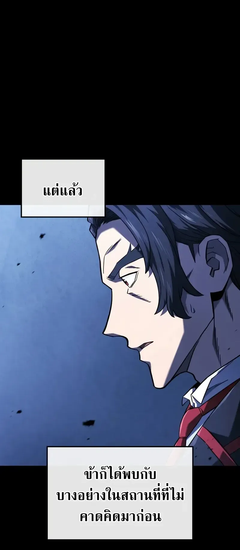 Revenge of the Iron-Blooded Sword Hound ตอนที่ 108 หน้า 22