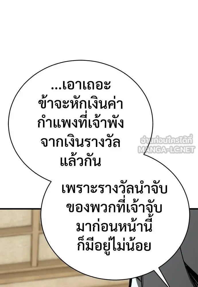 A Rogue Guard in a Medieval Fantasy ตอนที่ 21 หน้า 94