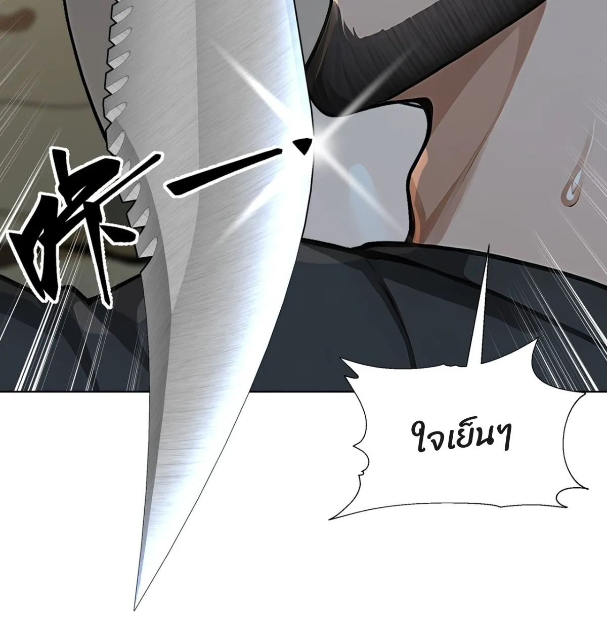 Primordial Ten Fiends: Others Tame Beasts, I Tame Beast Girls ตอนที่ 4 หน้า 106