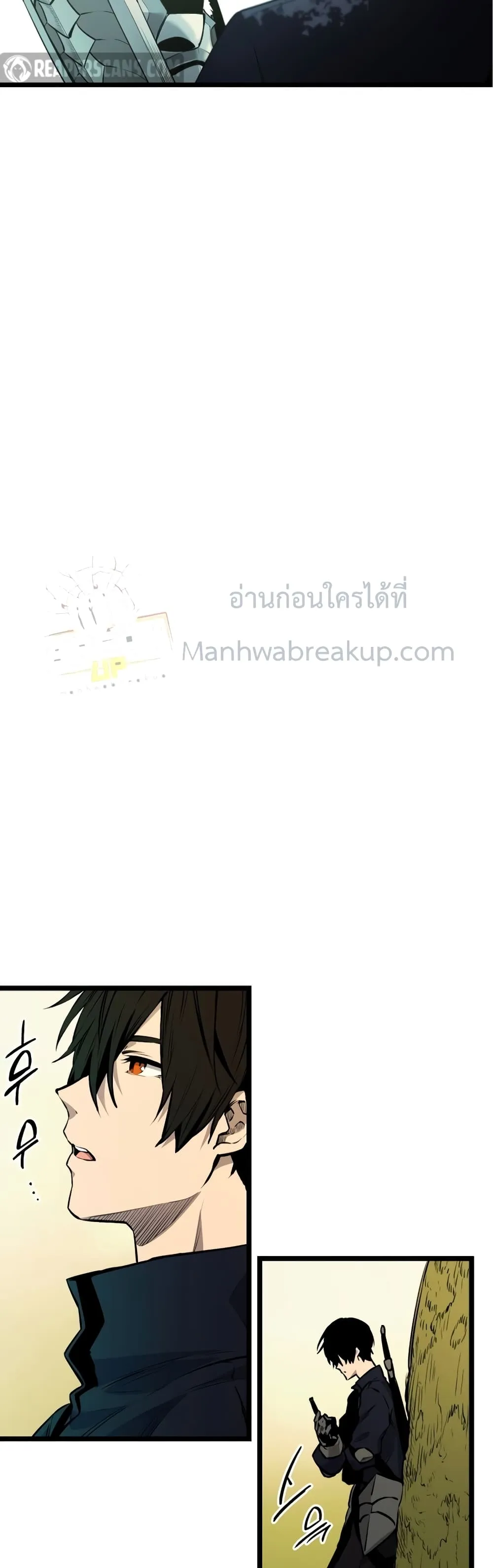 I Obtained a Mythic Item ตอนที่ 1 หน้า 60