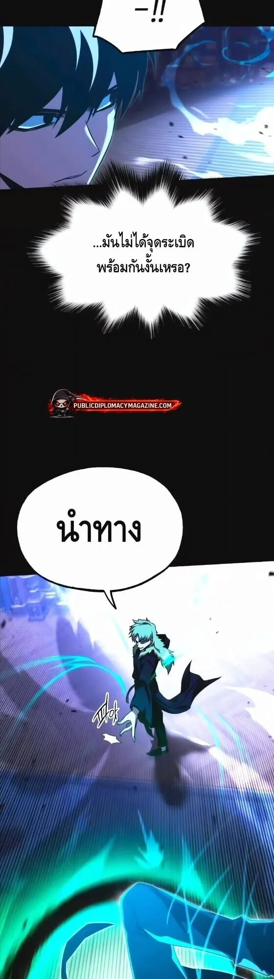 I Took Over The Academy With a Single Sashimi Knife ตอนที่ 73 หน้า 39