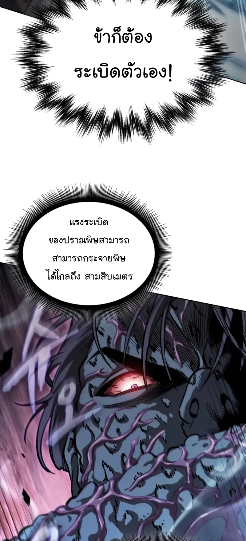Nano Machine Chapter 232 หน้า 27