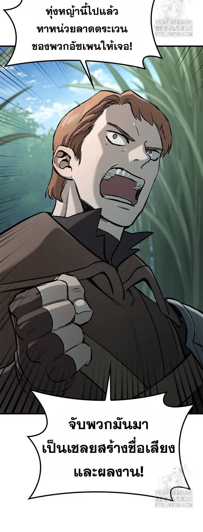 Eternally Regressing Knight ตอนที่ 11 หน้า 32