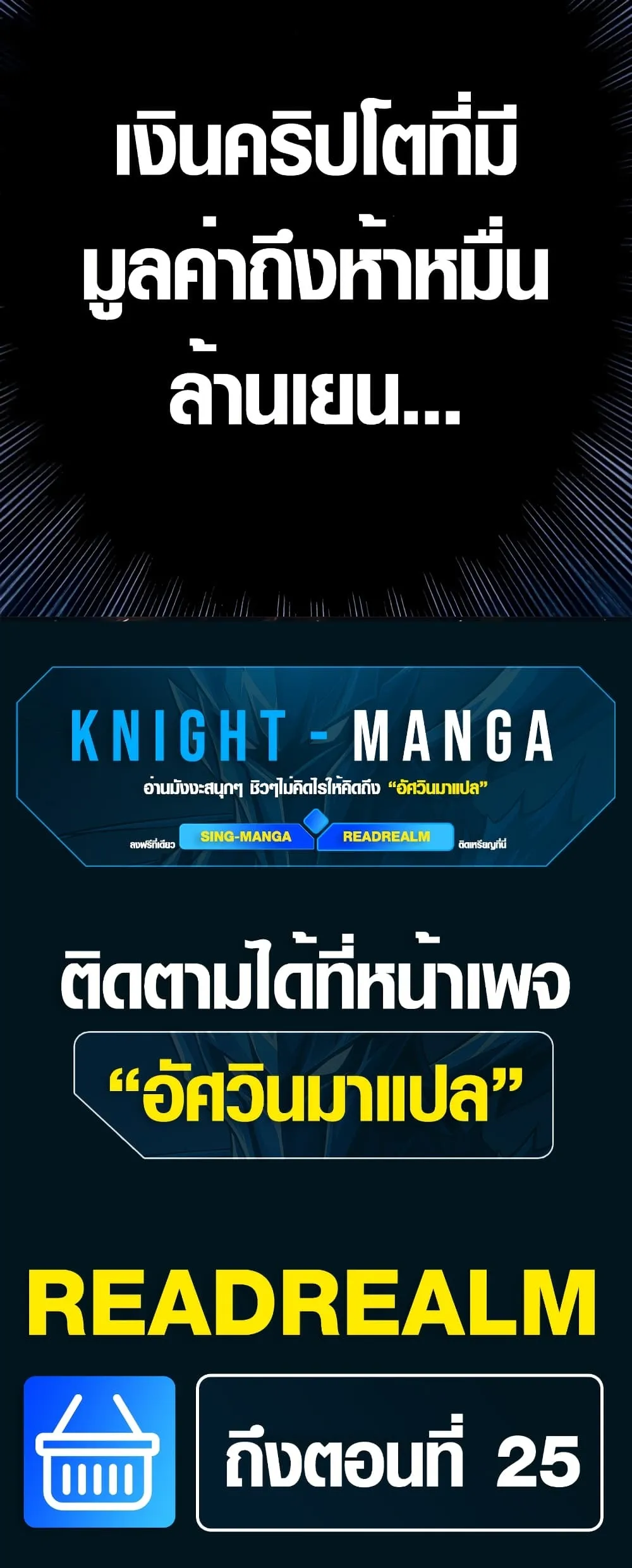 Aristocrat’s Revenge ตอนที่ 14 หน้า 67