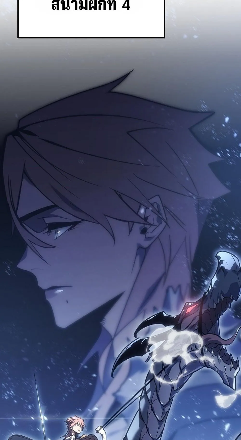Regressing as the Reincarnated Bastard of the Sword Clan ตอนที่ 3 หน้า 16