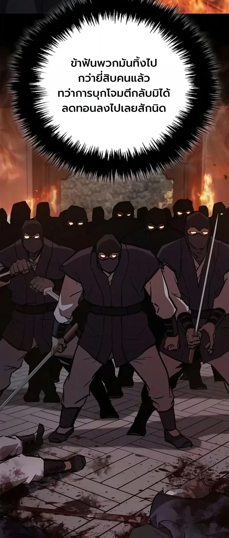 The Demonic Cult Instructor Returns ตอนที่ 55 หน้า 65