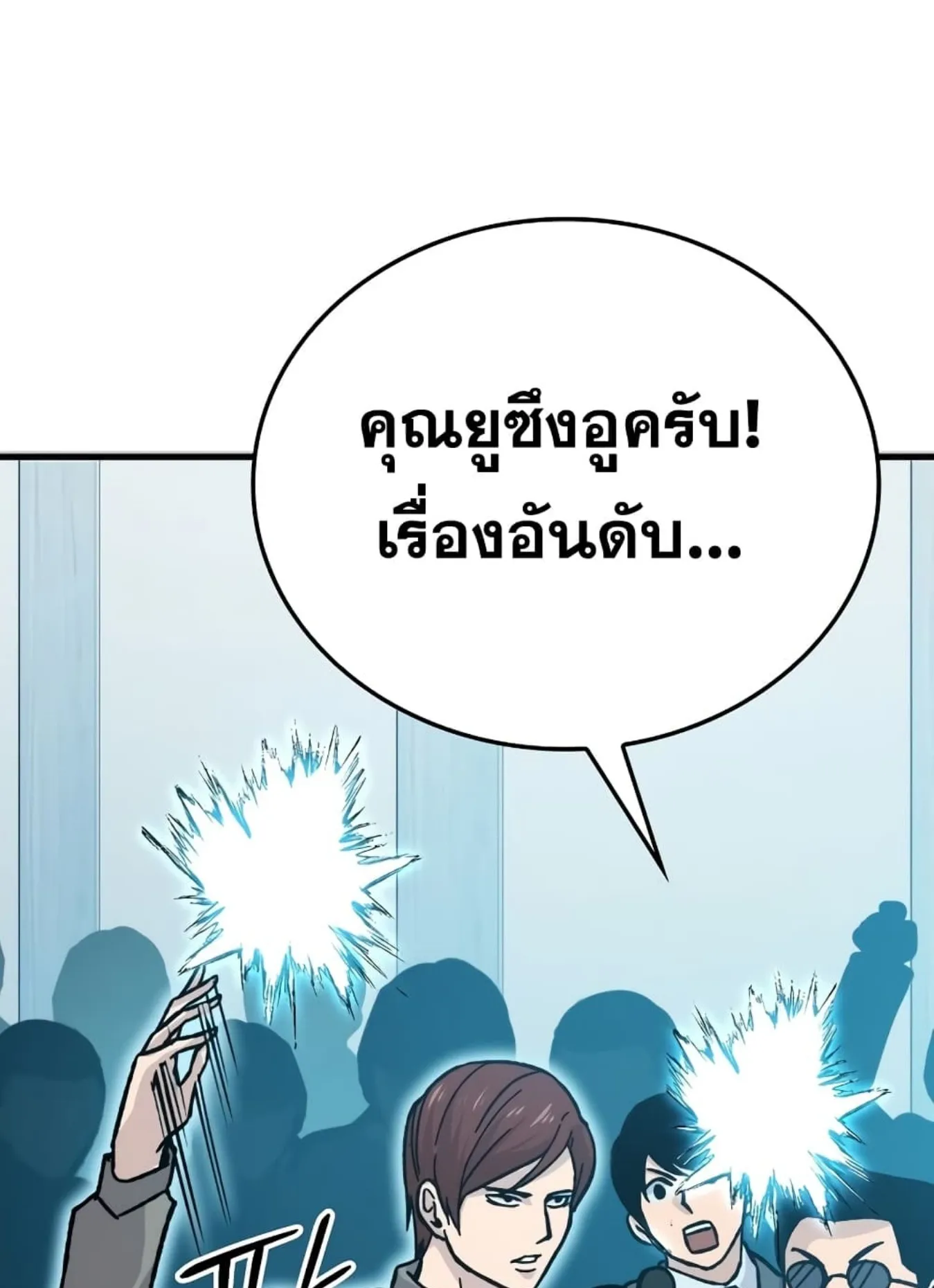 Demon Lord’s Martial Arts Ascension ตอนที่ 6 หน้า 127