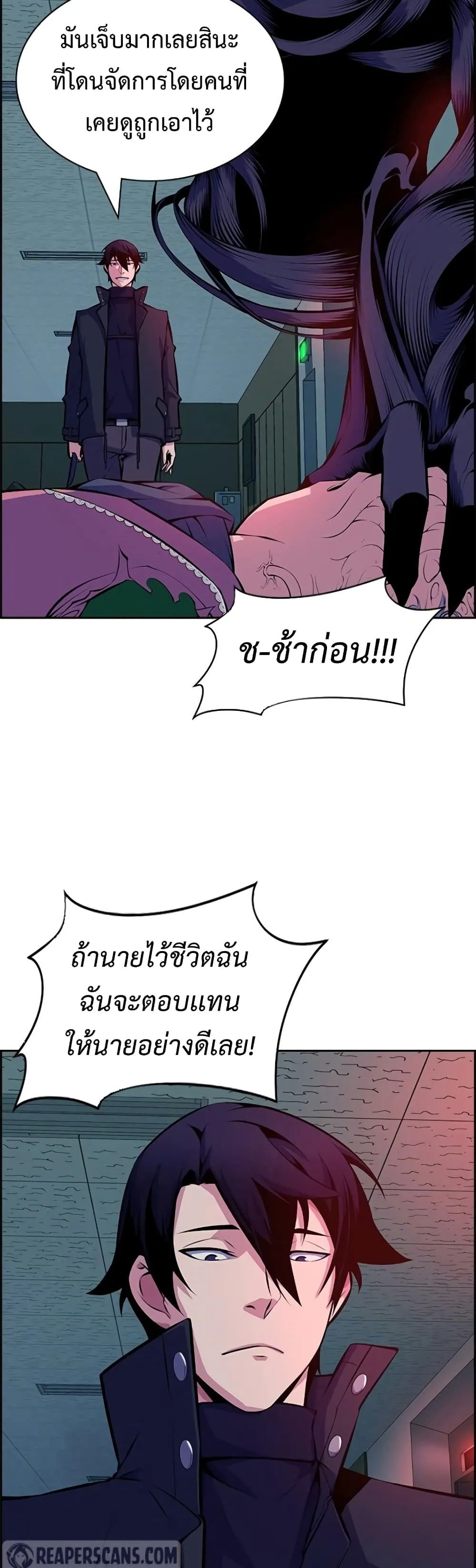 Foreigner on the Periphery ตอนที่ 2 หน้า 13