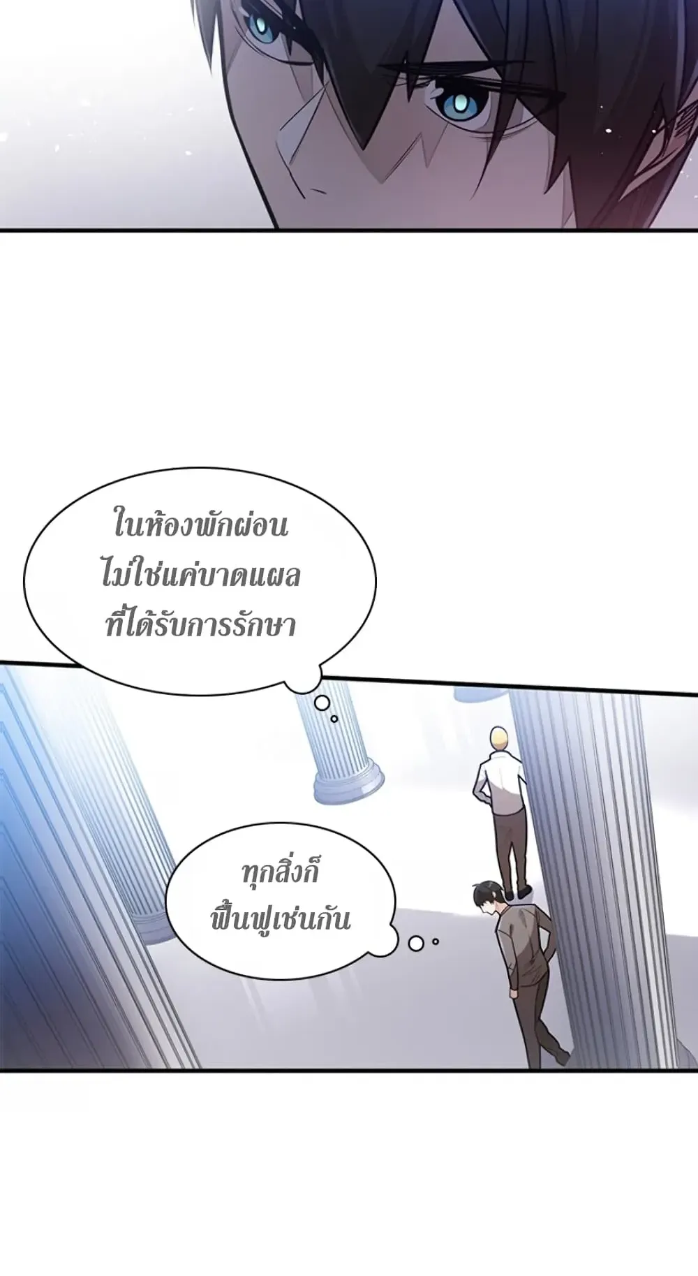 The Tutorial is Too Hard ตอนที่ 3 หน้า 41