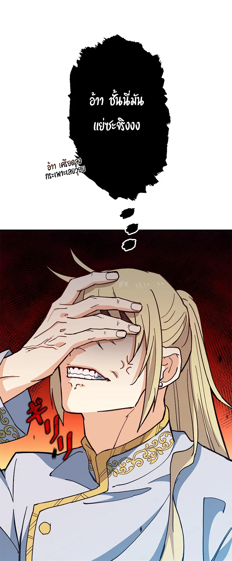Duke Pendragon ตอนที่ 6 หน้า 33