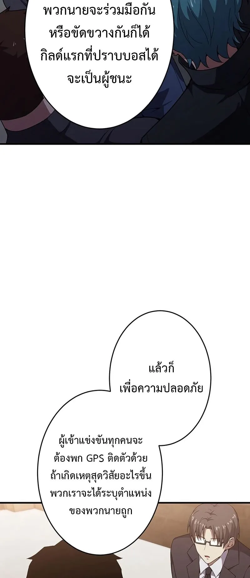 The God-Slaying Copycat ตอนที่ 37 หน้า 14