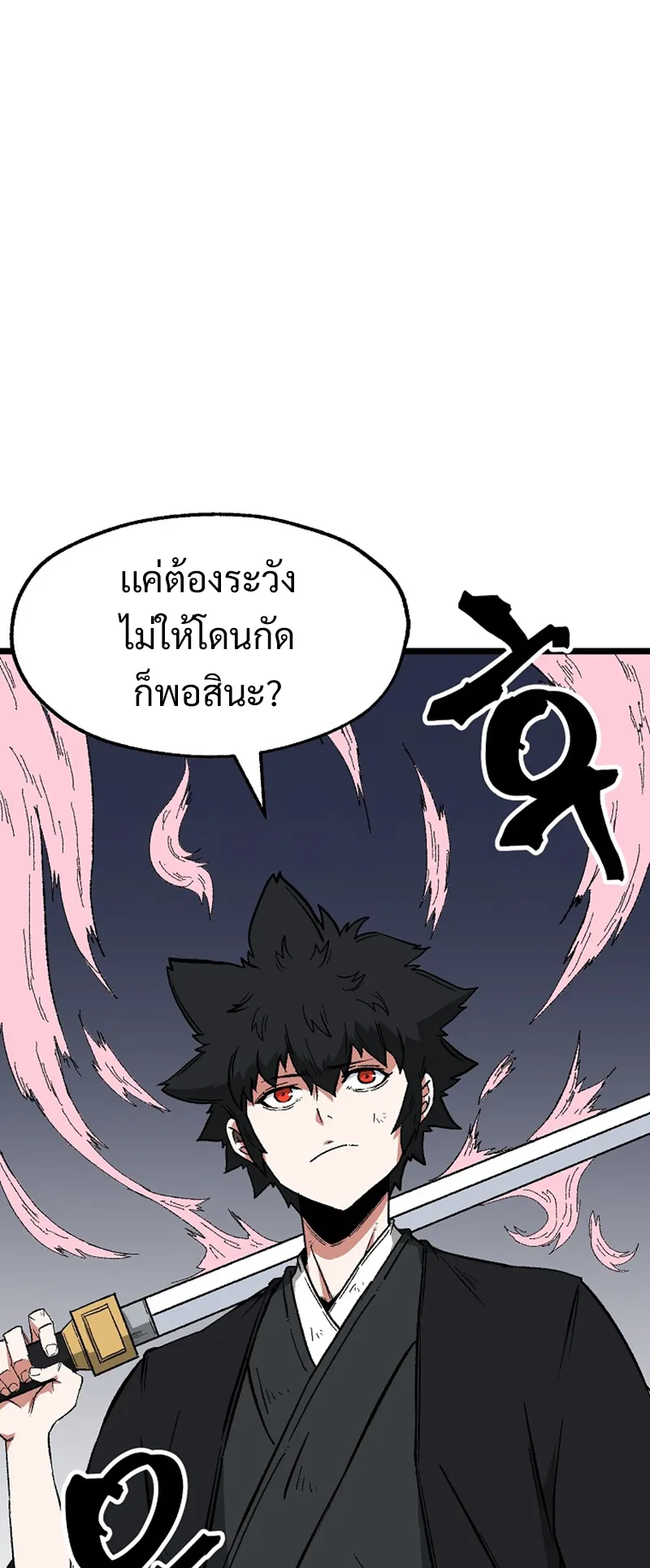 Kangho Apocalypse ตอนที่ 6 หน้า 9