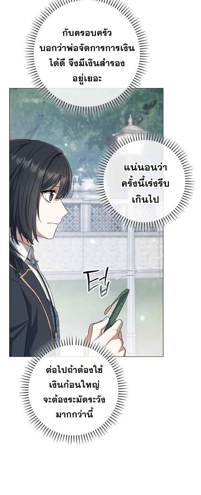 Magic Lord ตอนที่ 17 หน้า 7