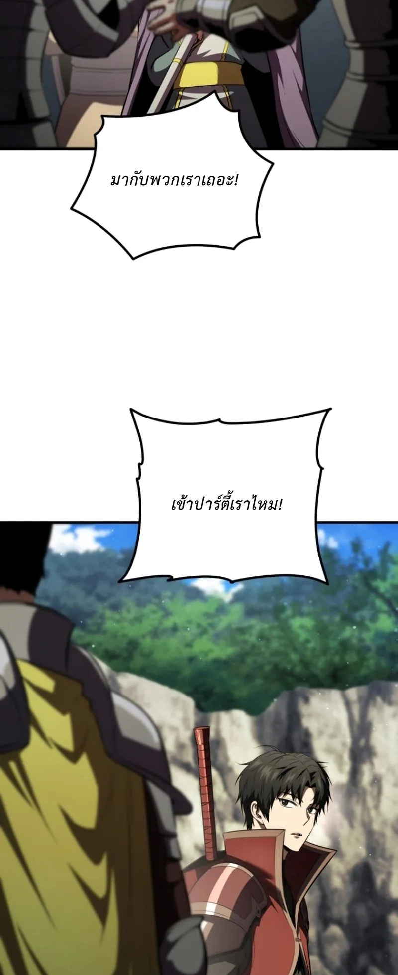 The Return of the Unrivaled Genius Ranker ตอนที่ 10 หน้า 74