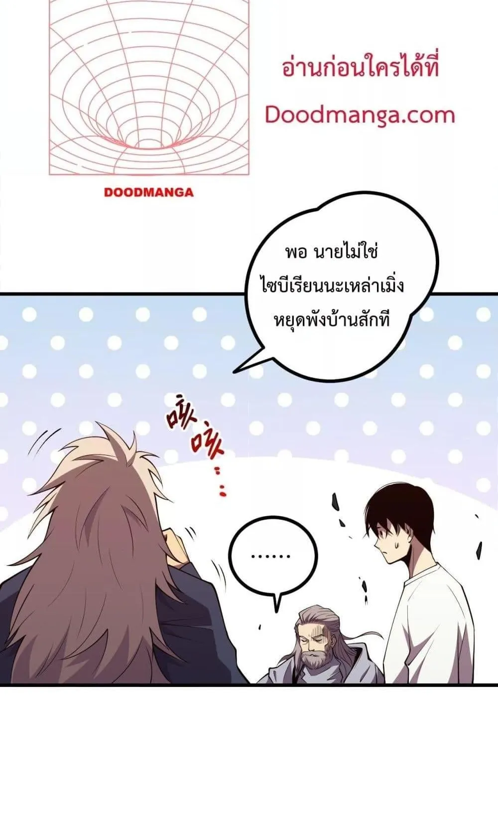 Disastrous Necromancer ตอนที่ 47 หน้า 66